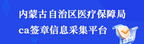 球探即时比分
CA签章信息采集平台