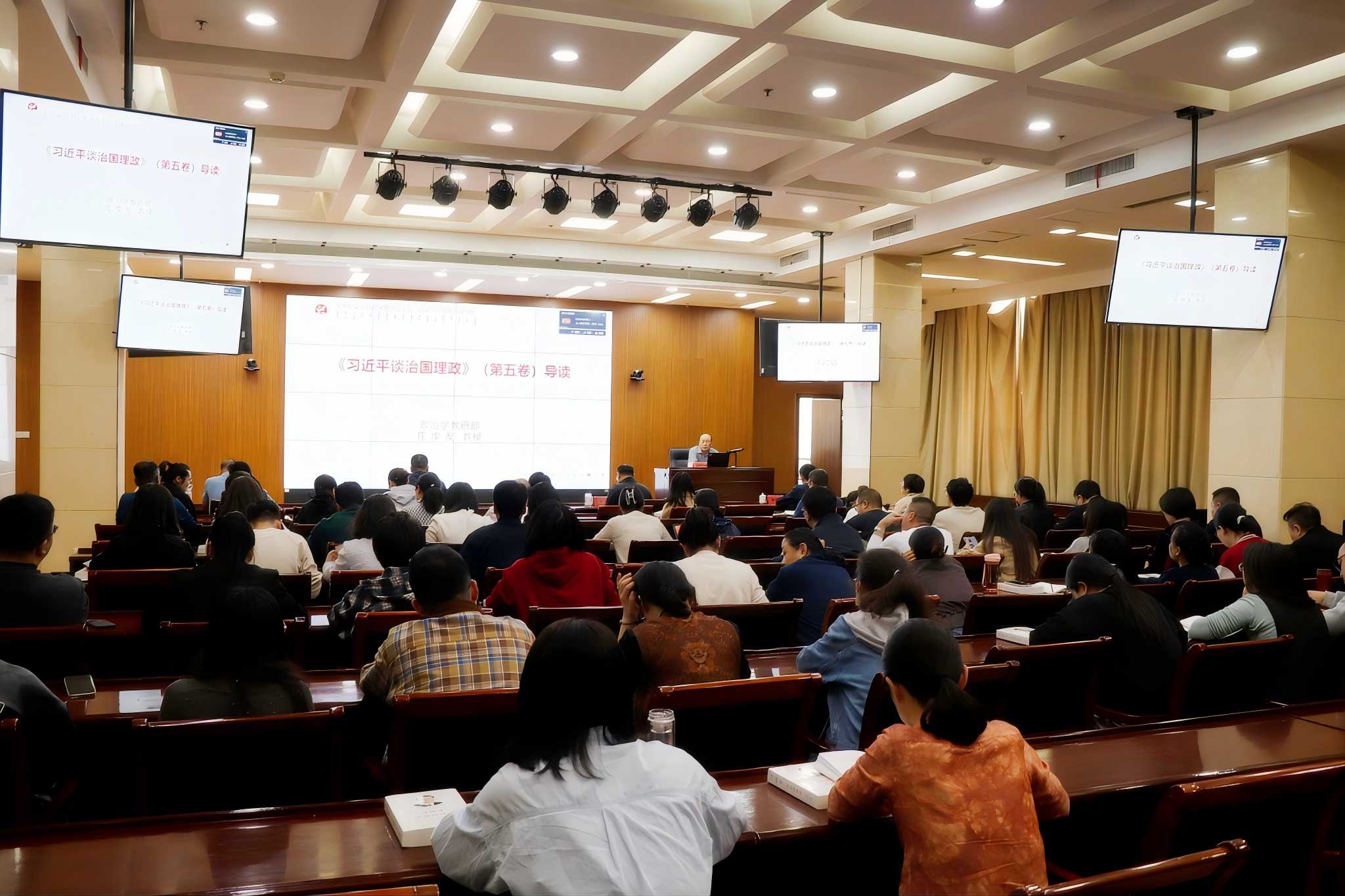 球探即时比分
组织开展《习近平谈治国理政》第五卷专题辅导讲座