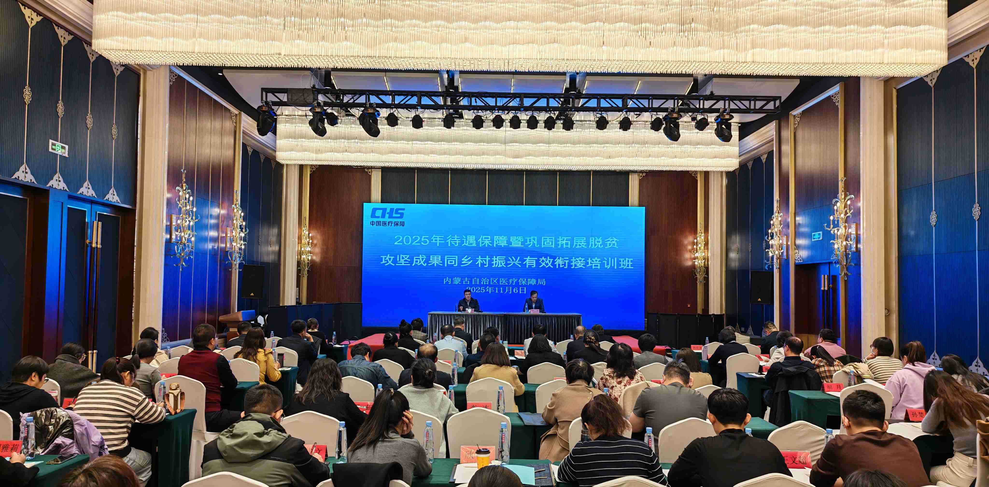 球探即时比分
举办2025年待遇保障暨巩固拓展脱贫攻坚成果同乡村振兴有效衔接培训班