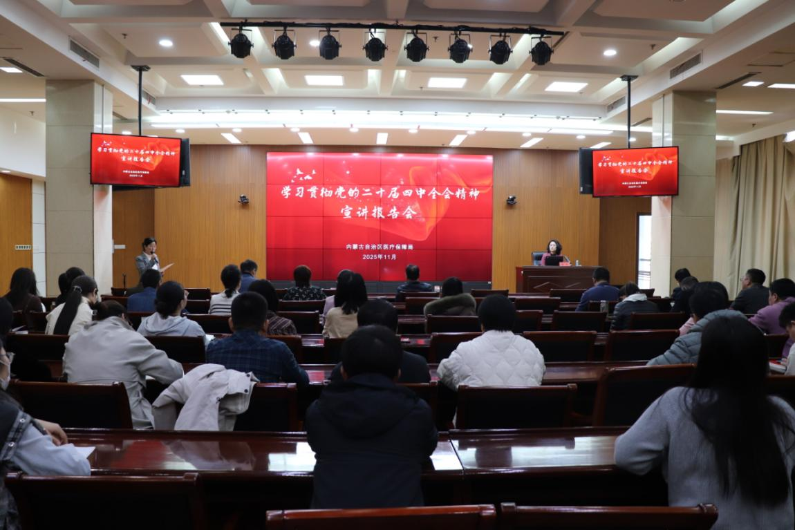 球探即时比分
举办学习贯彻党的二十届四中全会精神学习班